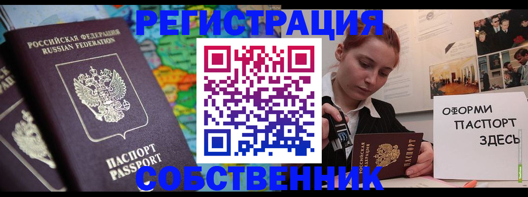 прописка в Берёзовском